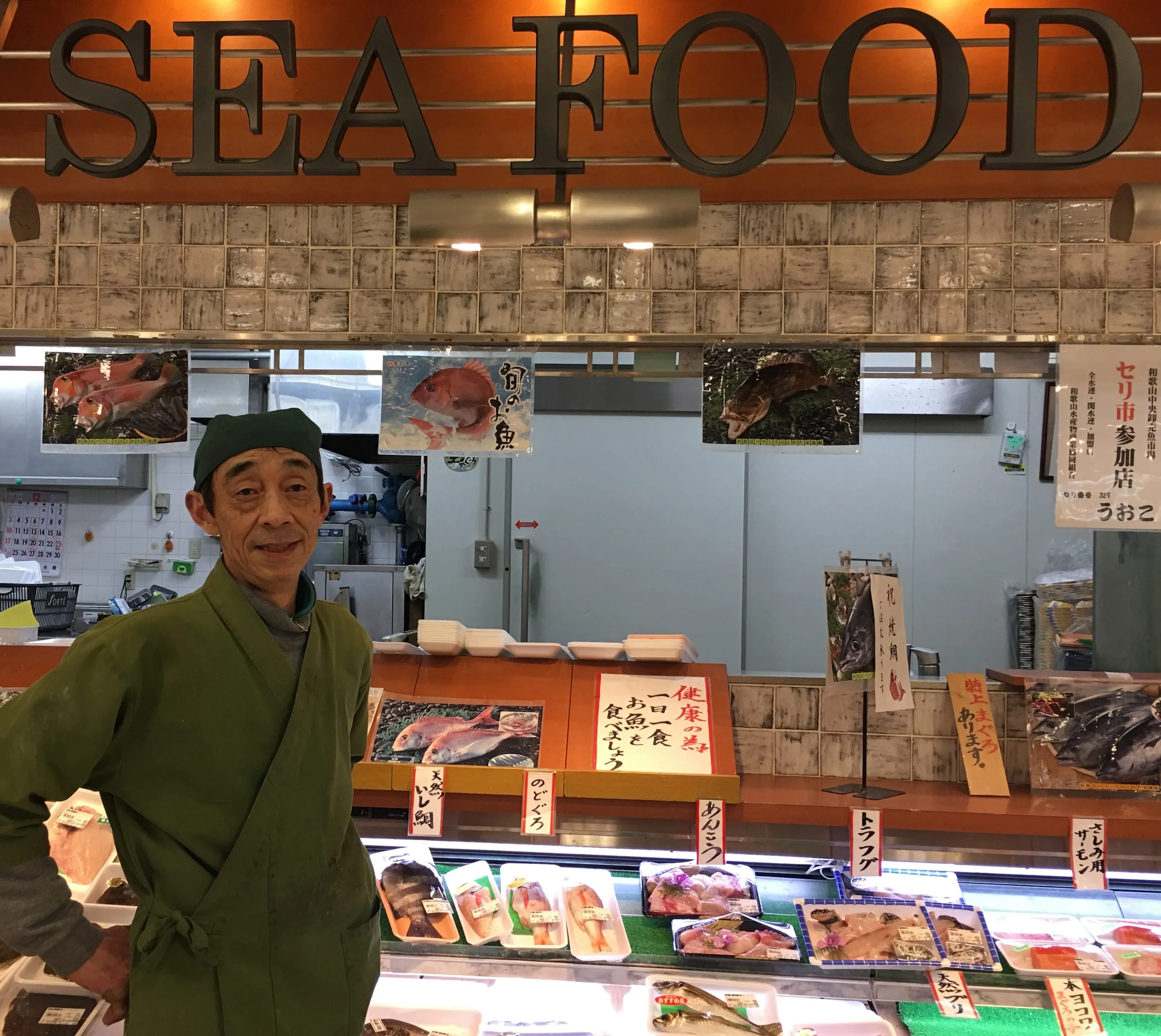 鮮魚の調理